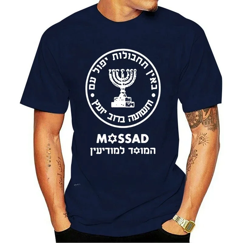 Cheavyweight streetwear anime New Men  MOSSAD i Intelligence Hebrew orah Symbol Jewish  Secret t-shirt novelty