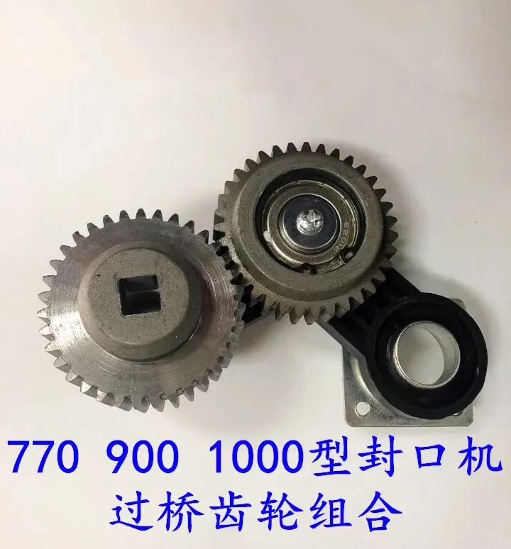 FR770 900 1000 automatic continuous sealing machine accessories, bridge gear assembly, transmission gear combination