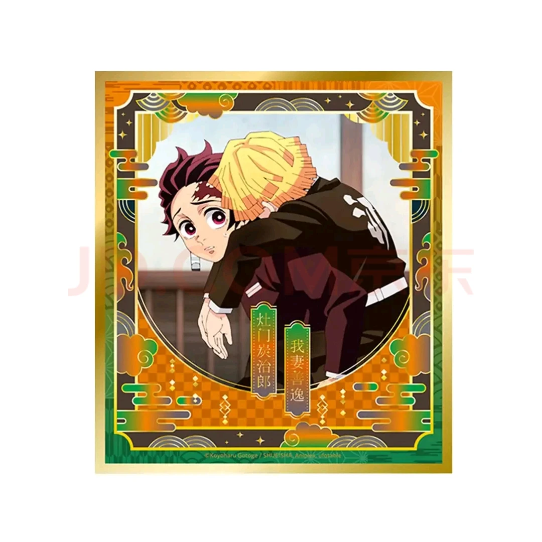 Demon slayer lâmina coluna treinamento-banhado a ouro duplo flash cor fluxo de papel ouro nível especial 14 cores papel coleçãopresentes