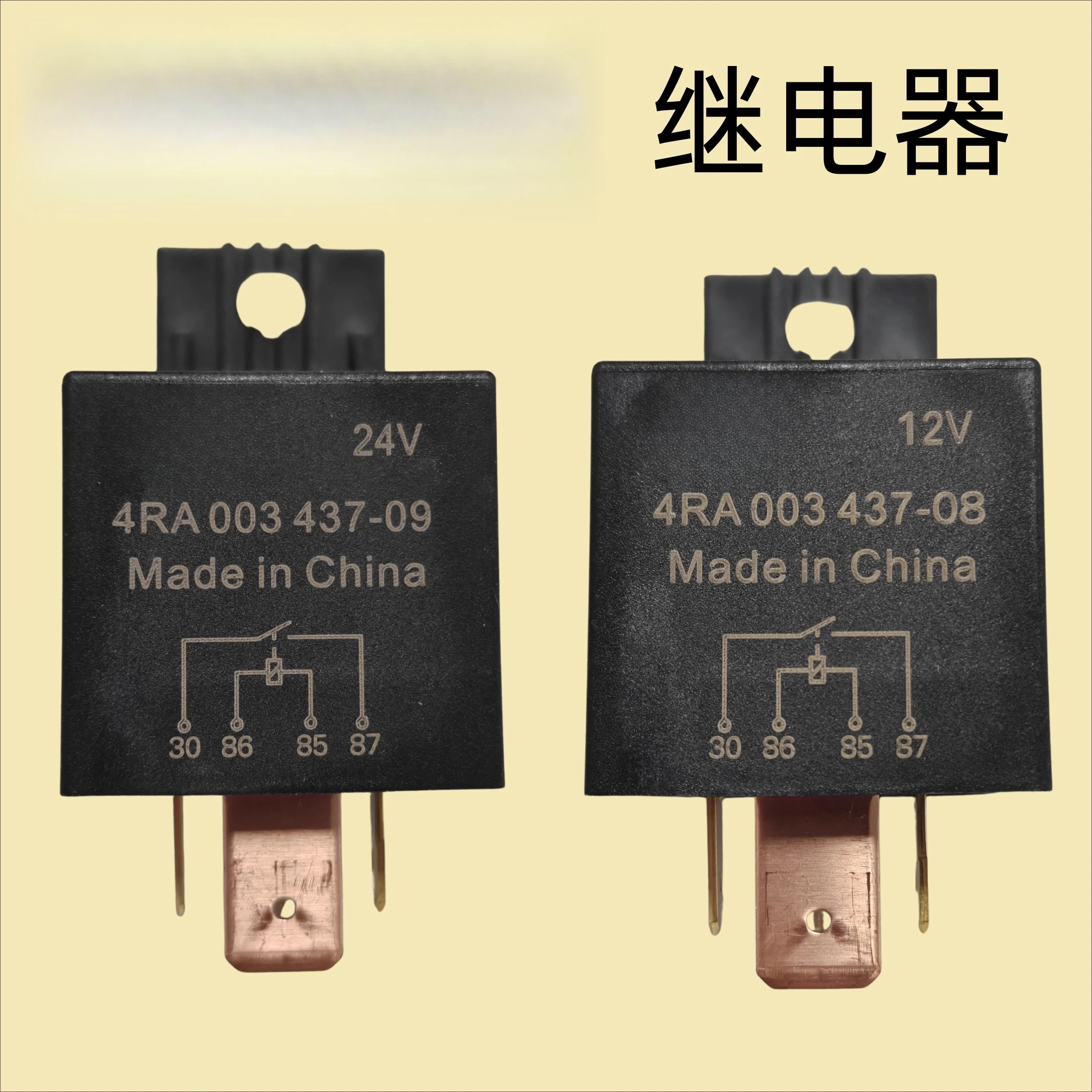 12V24V high-power relay loader starts