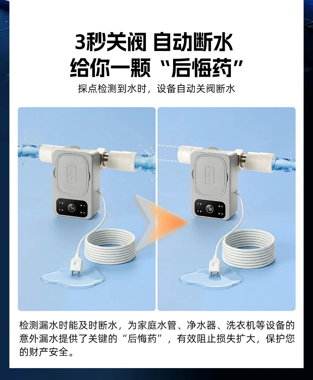 Anti-leakage electric valve Leak protector Intelligent automatic water shut-off valve Water immersion sensor