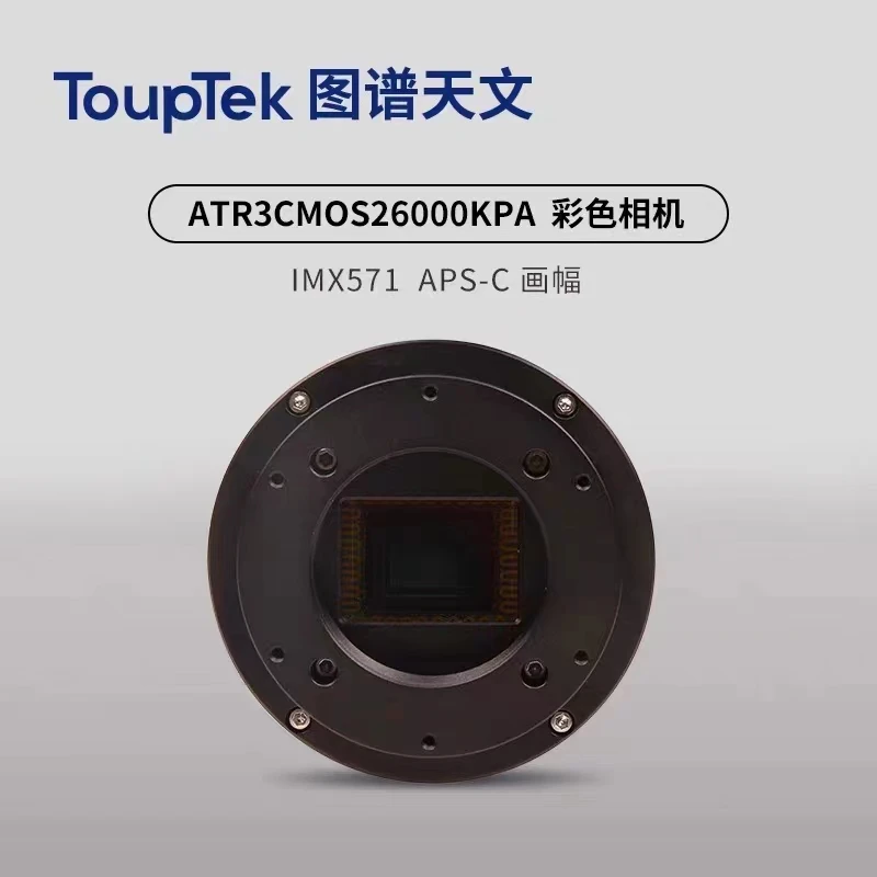 ATR3CMOS26000KPA TOUPTEK 26mp USB3.0 telescope astronomy Cooling Color Camera With Sony IMX571 1.8inch Cmos 4GB DDR RAW Deepsky