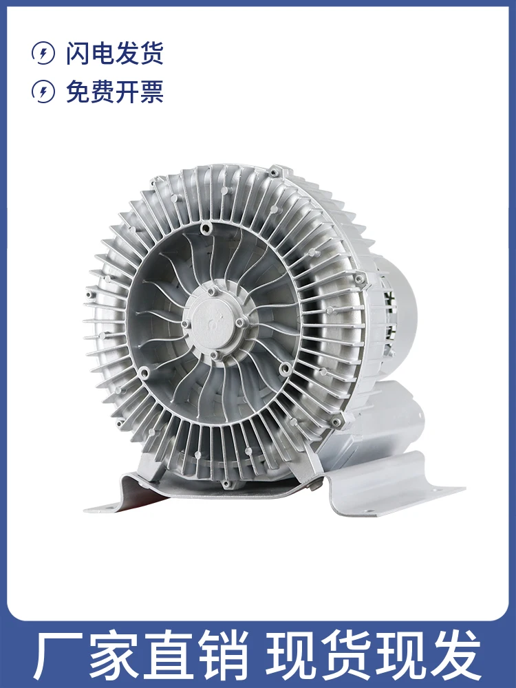 Vortex fan Vortex air pump Industrial axial flow centrifugal high pressure fan Vortex high power silent 220v blower