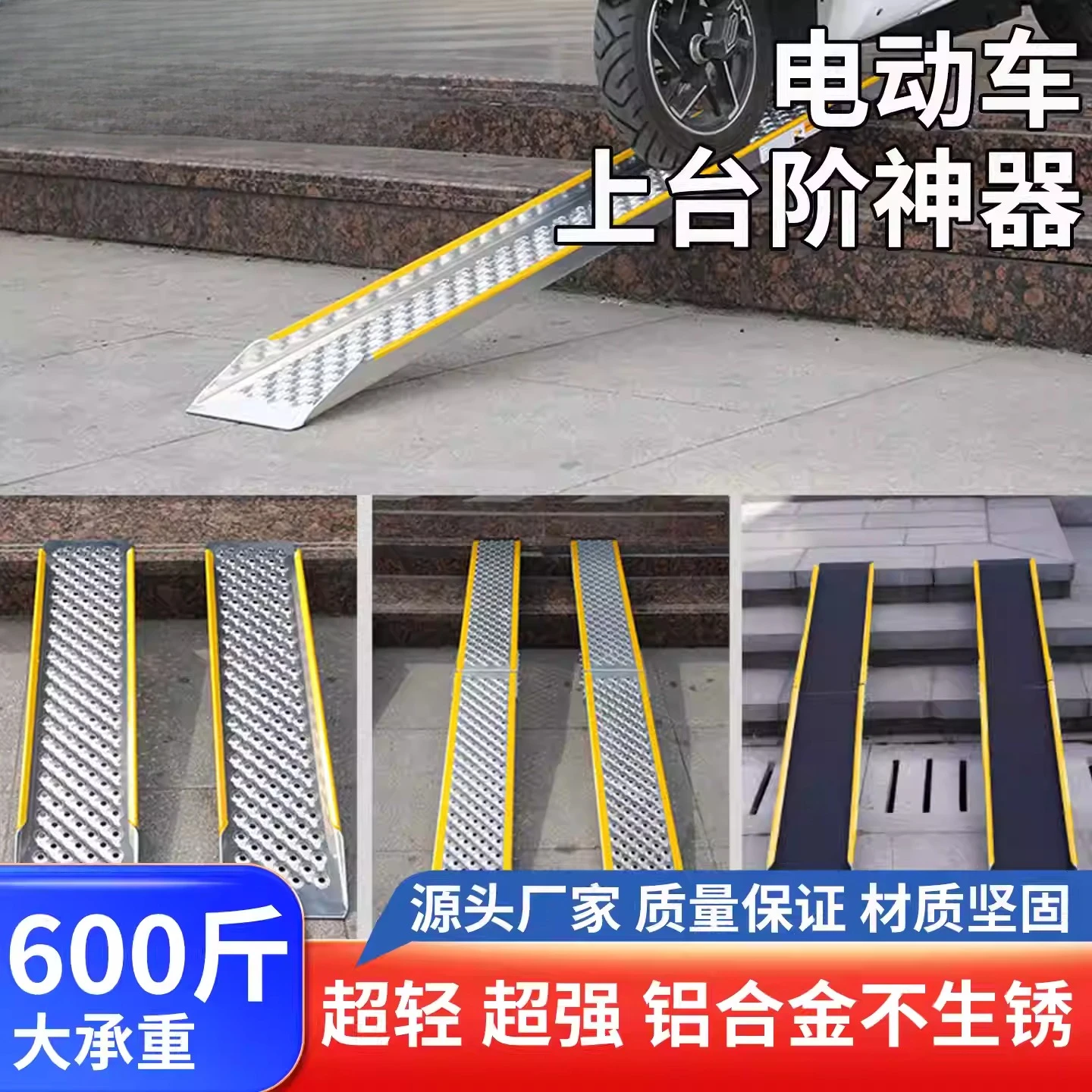 

Steps Ramp Plate Motorcycle Wheelchair Electric Vehicle Getting on the Stair Loading Artifact Barrier-free Ramp Board