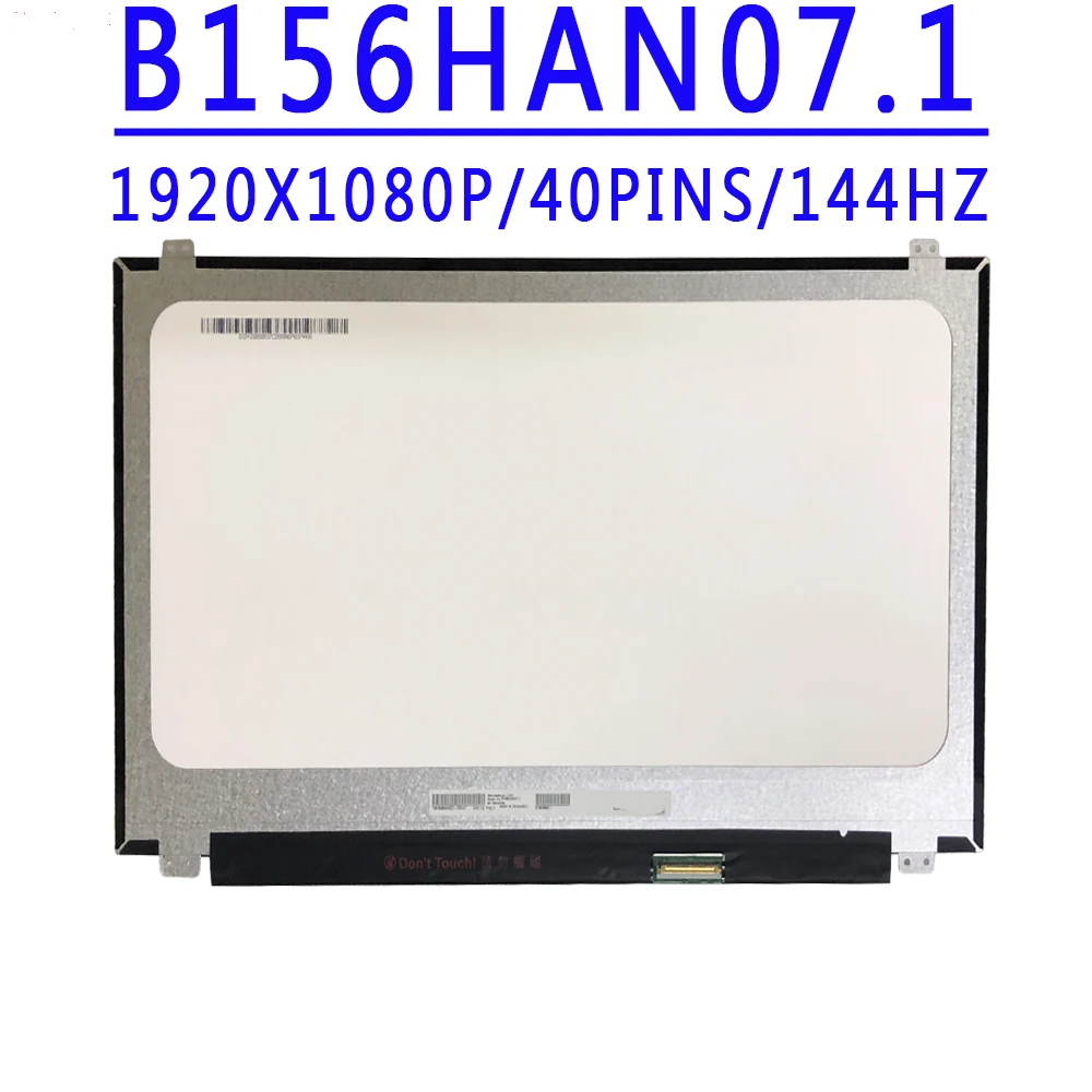 B156HAN07.1 B156HAN07 1 15,6-дюймовый ЖК-экран 1920x1080 IPS FHD 40 контактов EDP 72% NTSC 300 кд/м2 144 Гц