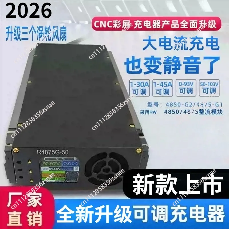 R4875 High‑Power Adjustable Lithium Battery Fast Charger, Bluetooth‑Enabled Charger for Electric Vehicle