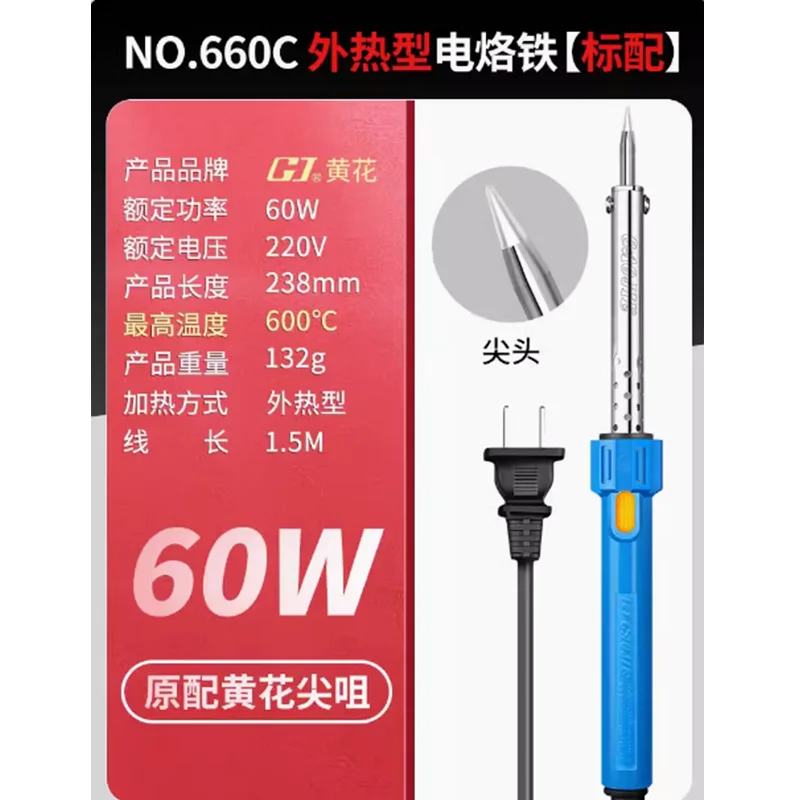 Huanghua Brand Soldering Iron 60W40W30W Constant Temperature Household Soldering Pen Digital Repair Tool Electric Soldering Iron Set