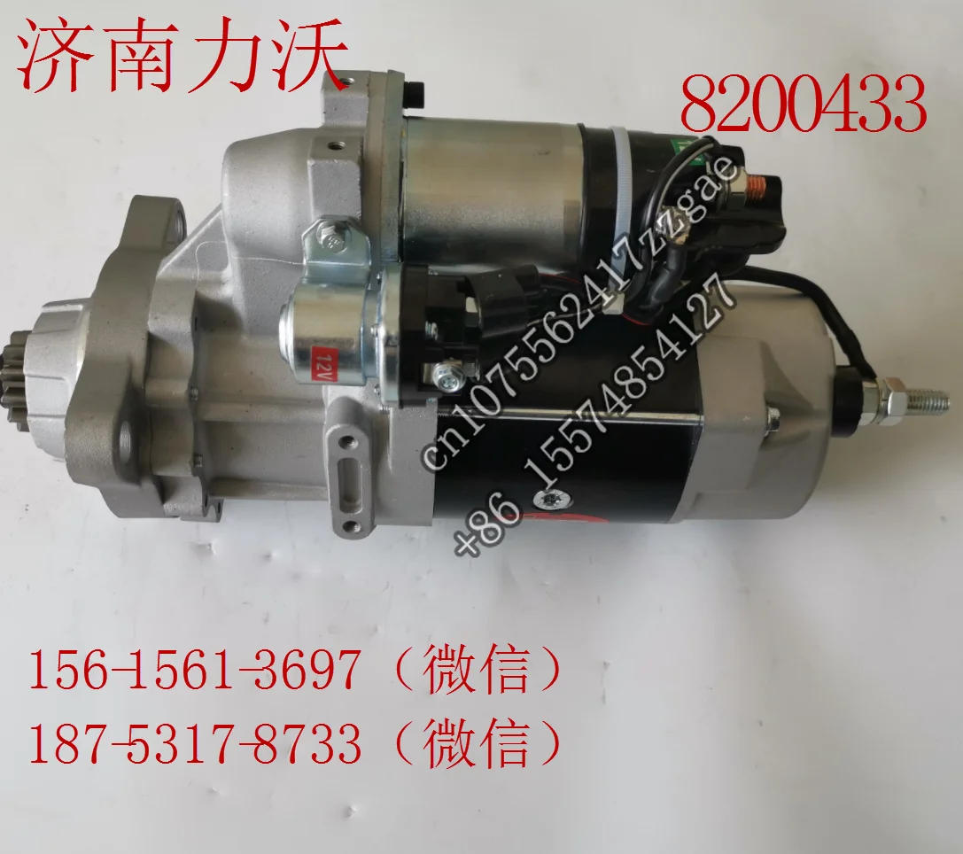 Startmotor 8200433/39mt/12V/12T/9kw/19011517/19011526/8200081/8200087/8200218/8200444/8200625/8200635/8300007/8200433