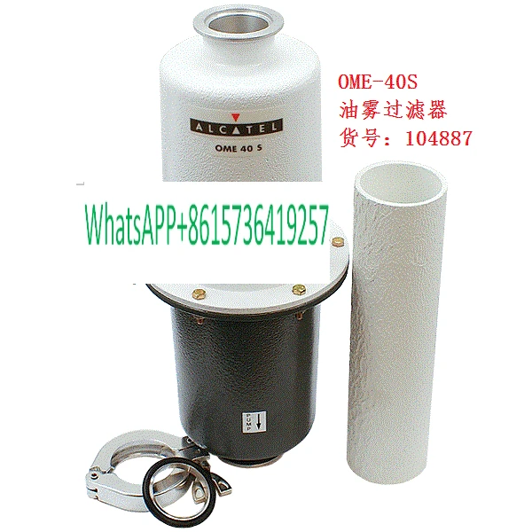 

OME-40S oil mist filter 104887 oil mist filter element 068443