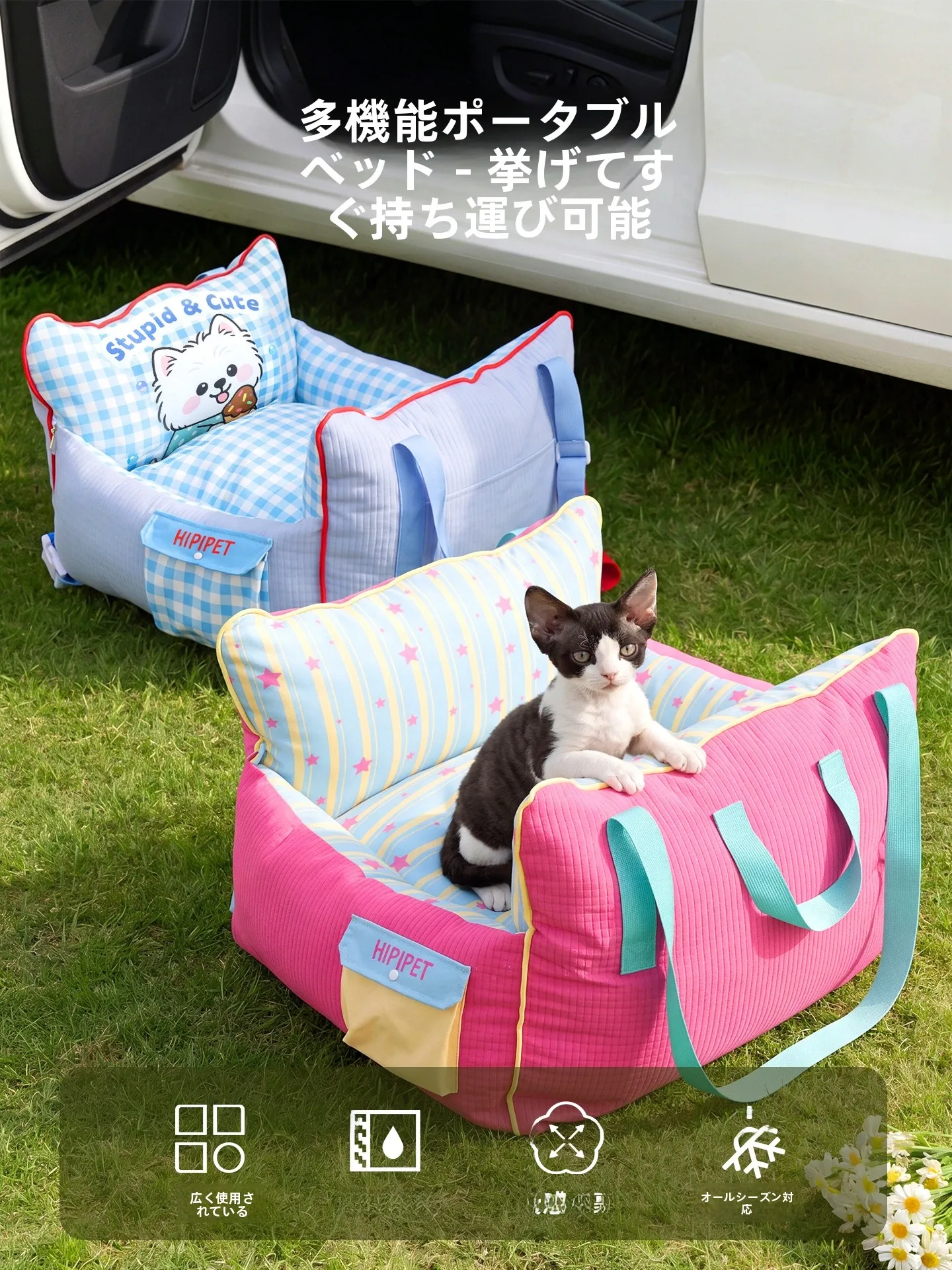 cama-de-viaje-para-mascotas-hippodog-sofa-portatil-para-mascotas-cama-para-auto-transpirable-diseno-de-dibujos-animados-para-perros-y-gatos