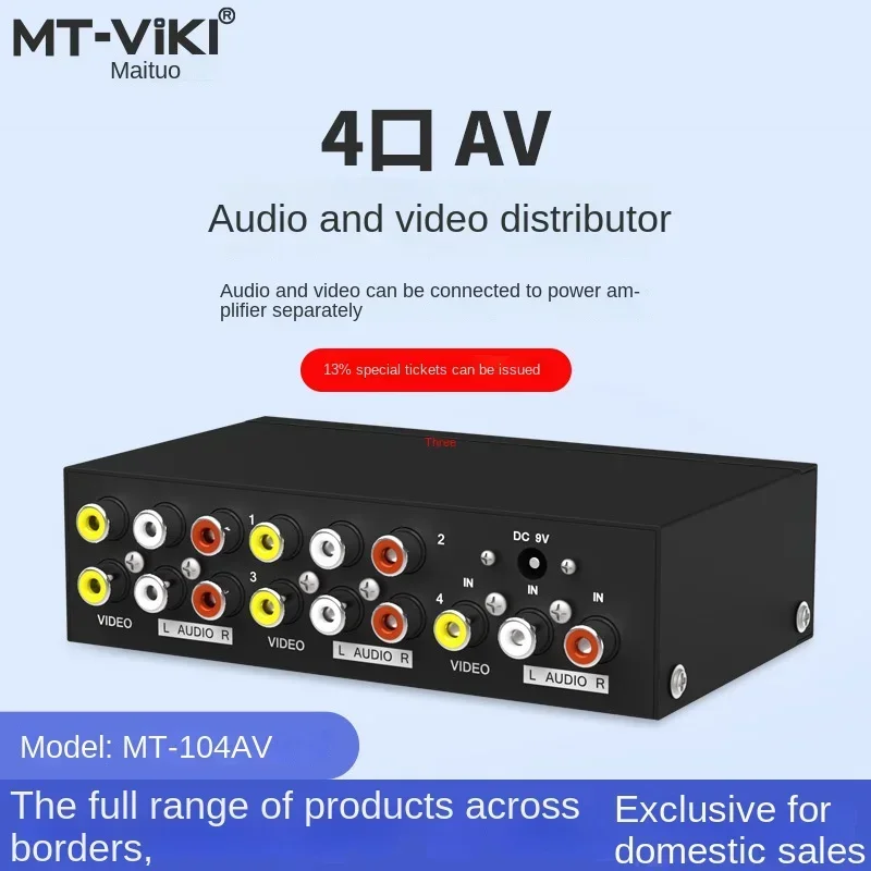 MT-104AV AV Distributor MT-108AV Three Lotus Screen Splitter 1 In 4 Out 1 In 4