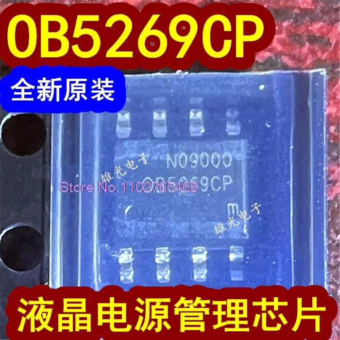 

20 шт./лот OB5269CP OB5269CPA SOP8 Электронные компоненты