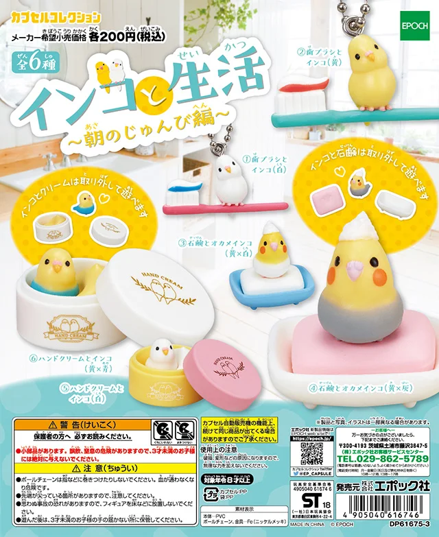 

Capsule Dolls Gashapon Toy Cute Parrot Life Early Morning Toothbrush Hand Cream Soap Miniature Figure Acceddories