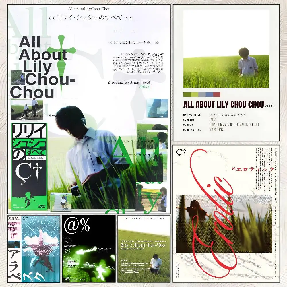 Movie A-All About Lily Chou-Chou Poster Self-adhesive Art Room Entrance Restaurant Wall Decor Art Painting