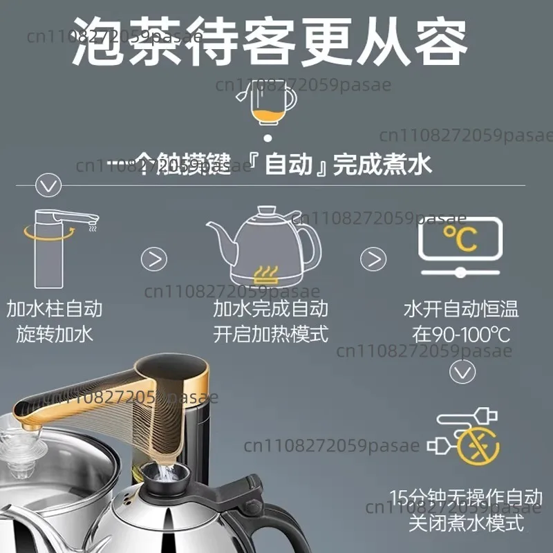 

Полностью автоматический, умный вращающийся электрический чайник с функцией подзаправки воды