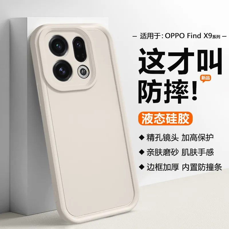 For OPPO Find X9 Pro Cases Matte Soft Silicone Case For OPPO Find X9 Pro Camera Lens Protection Full Package Shockproof Cover