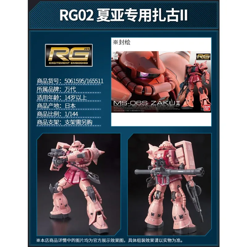 Bandai original gundam hg rg mg zagu MS-06S hguc modelo de montagem figura de ação brinquedos para meninos meninas crianças presente modelo colecionável