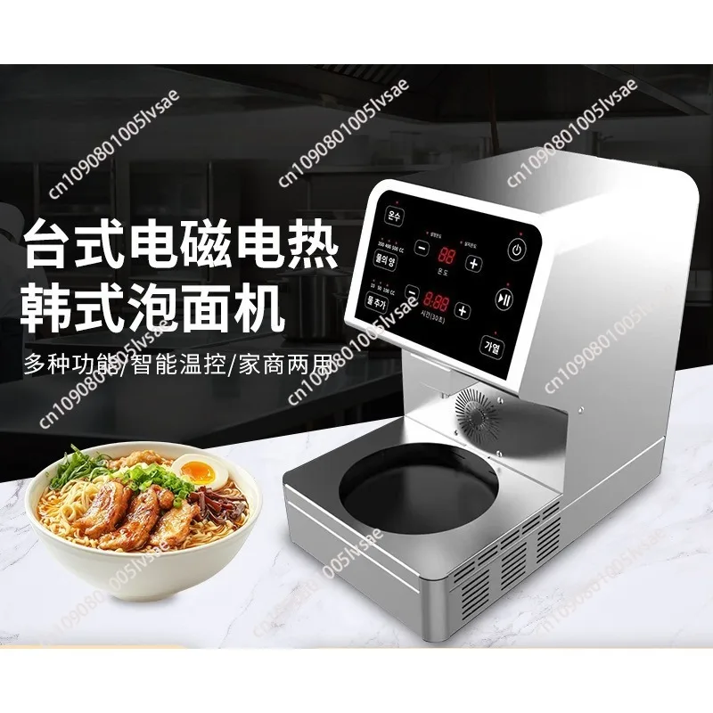 Desktop electromagnetic electric instant noodle machine 2000W automatic heating Korean instant noodle machine, commercial
