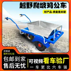 Electric chicken bus agricultural three-wheeled trolley household two-wheeled truck new orchard climbing transport trolley