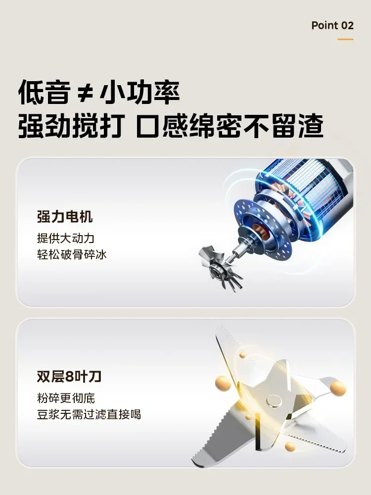 Midea Wall-Breaking Machine. Soy milk maker & more. Household, fully automatic. Small, multi-functional. For cooking & juicing