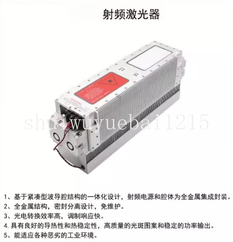 Carbon dioxide metal RF laser D35L D35 light spot fine non-metallic marking lettering