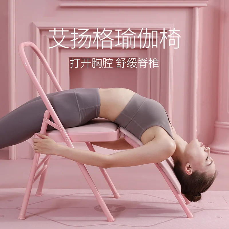 

Стул для йоги Iyengar с утолщенными трубами, складной домашний стул с ПУ-покрытием, вспомогательный стул для йога-студии, табурет для инверсионной йоги