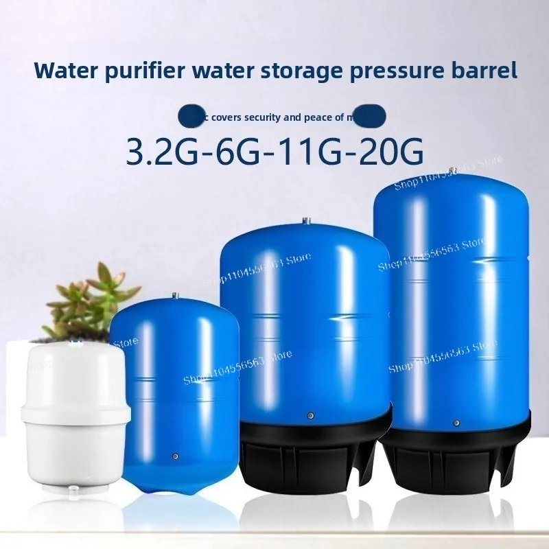 Water Purifier Pressure Bucket 3.2g6G11G20G Commercial Water Storage Tank Reverse Osmosis Household Water Purifier Accessories