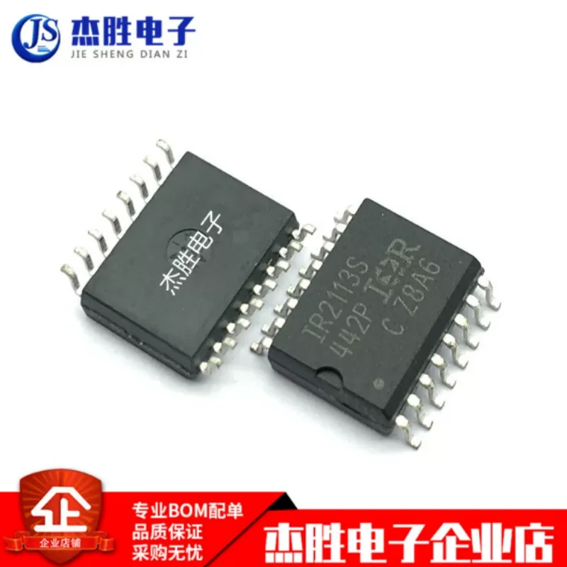 New original imported IR2113STRPBF IR2113S chip SOP-16 bridge driver chip
