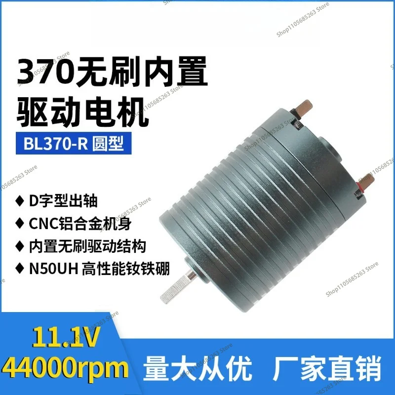 Round 370 O-Shaft 18.7mm Shaft Length High Performance 44K Brushless Motor