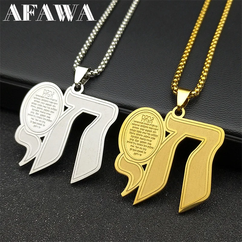 Hebrew Chai Letter Pendant Necklace for Women Men Stainless Steel Gold Color Judaism Scripture Chain Jewelry Collar Hombre