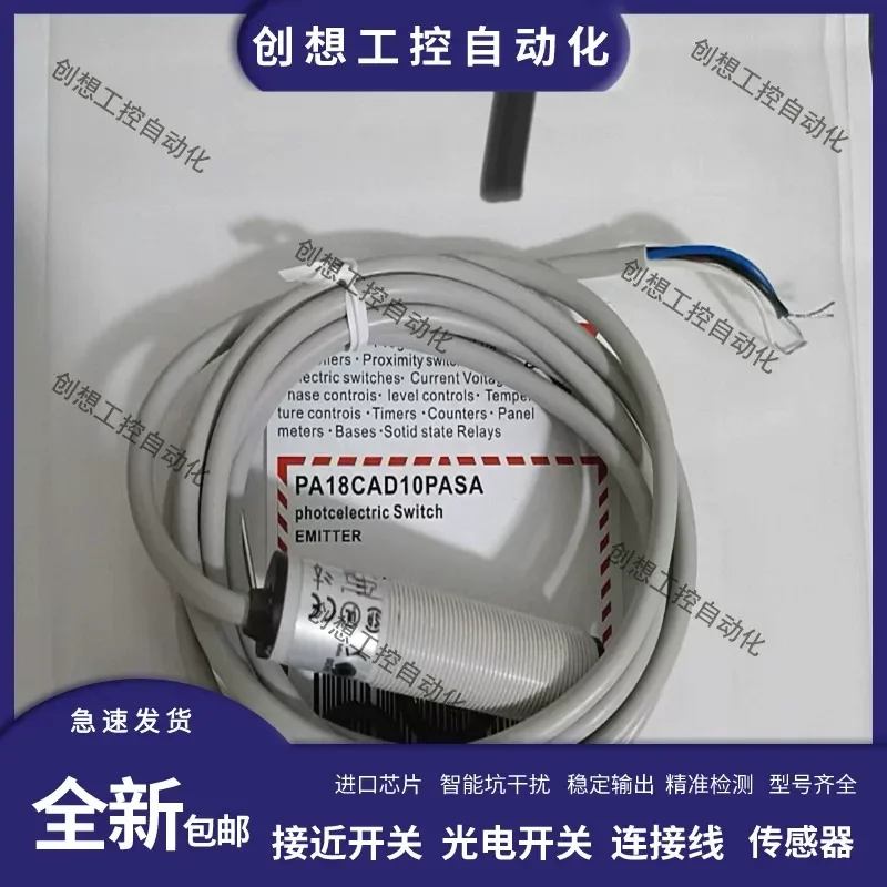 for Jiale Photoelectric Switch PA18CAD10NASA PA18CSD04PASA PA18CSD04NASA Real Product Image