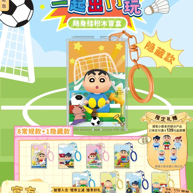 

AREAX Crayon Shin chan Pendant Series Blind Box Building Blocks Children's Puzzle Assembly Toys Men's Birthday Gift