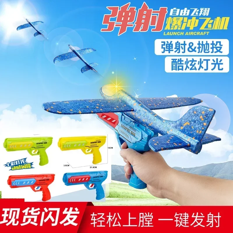 Foam Catapult Airplane Educational Children's Outdoor Toy Hand Throwing Swivel Pistol Launcher Glider Model