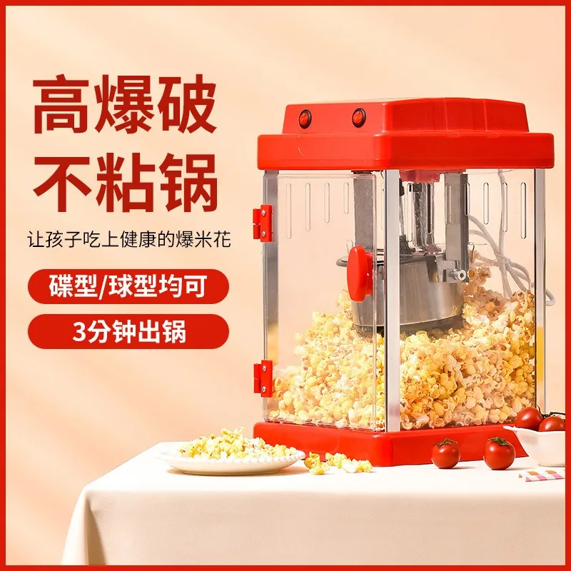 Small household popcorn machine, spherical popcorn corn machine, non-stick pan popping machine