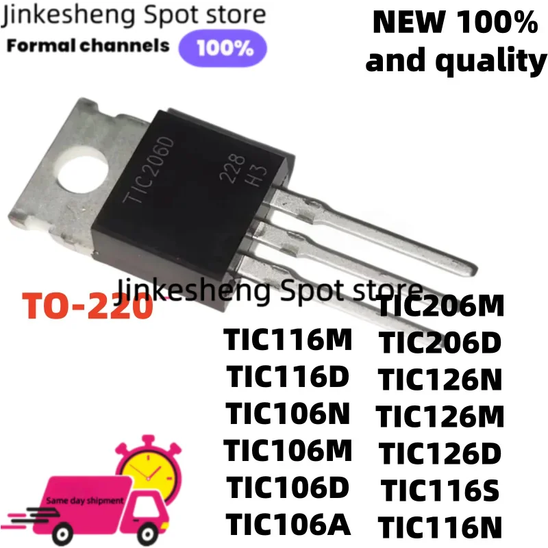 10/Uds TIC126D TO220 TIC126M TIC126N TIC116D TIC116M TIC116N TIC106A TIC106D TIC116S TIC106M TIC106N TIC206D TIC206M  The spot