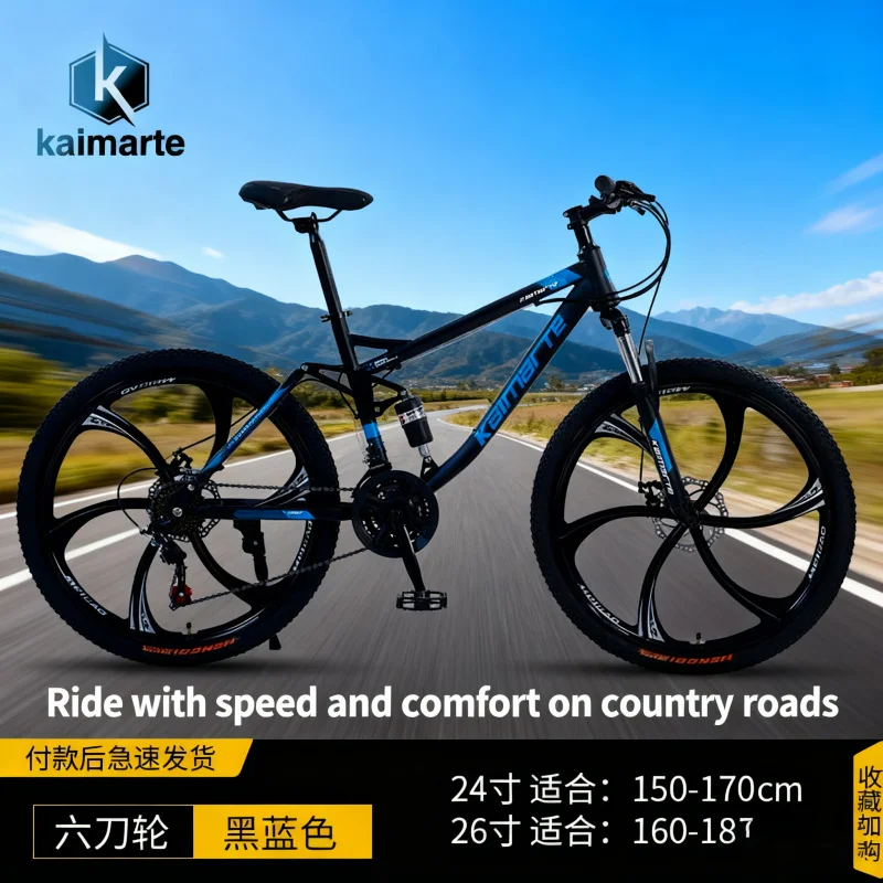 

Black and Blue Six-blade Cutter Wheel Speed Down Soft Tail Mountain Bike Double Shock Absorption Variable Speed Student Youth26