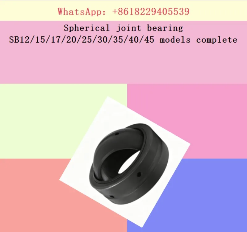 Spherical joint bearing SB12/15/17/20/25/30/35/40/45 models complete
