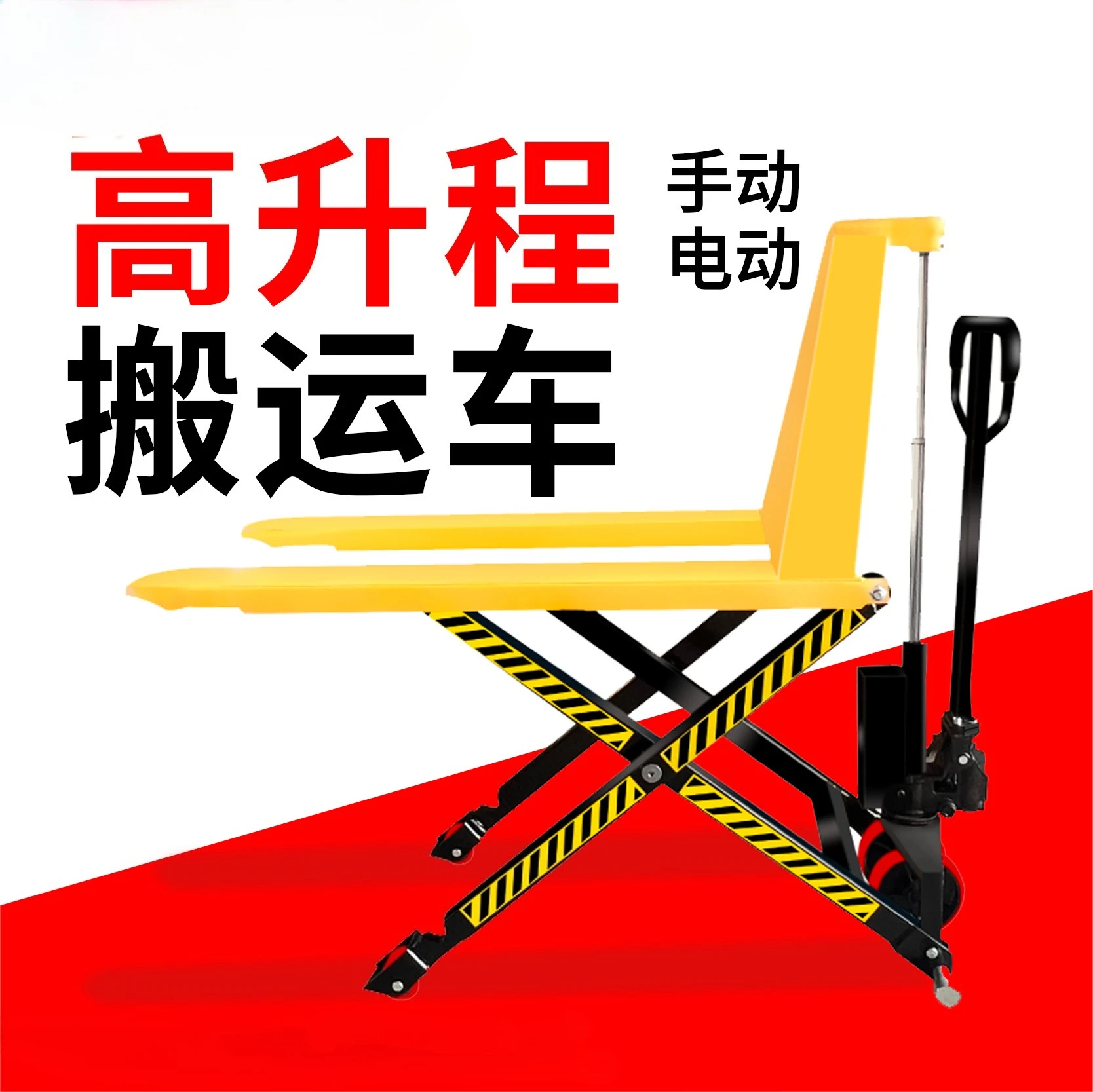

Forklift electric high lift truck 1 ton hydraulic scissors
