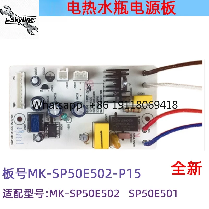 Electric Thermos SP50E501/SP50E502 Power Board MK-SP50E502-P15 Computer Board Accessories