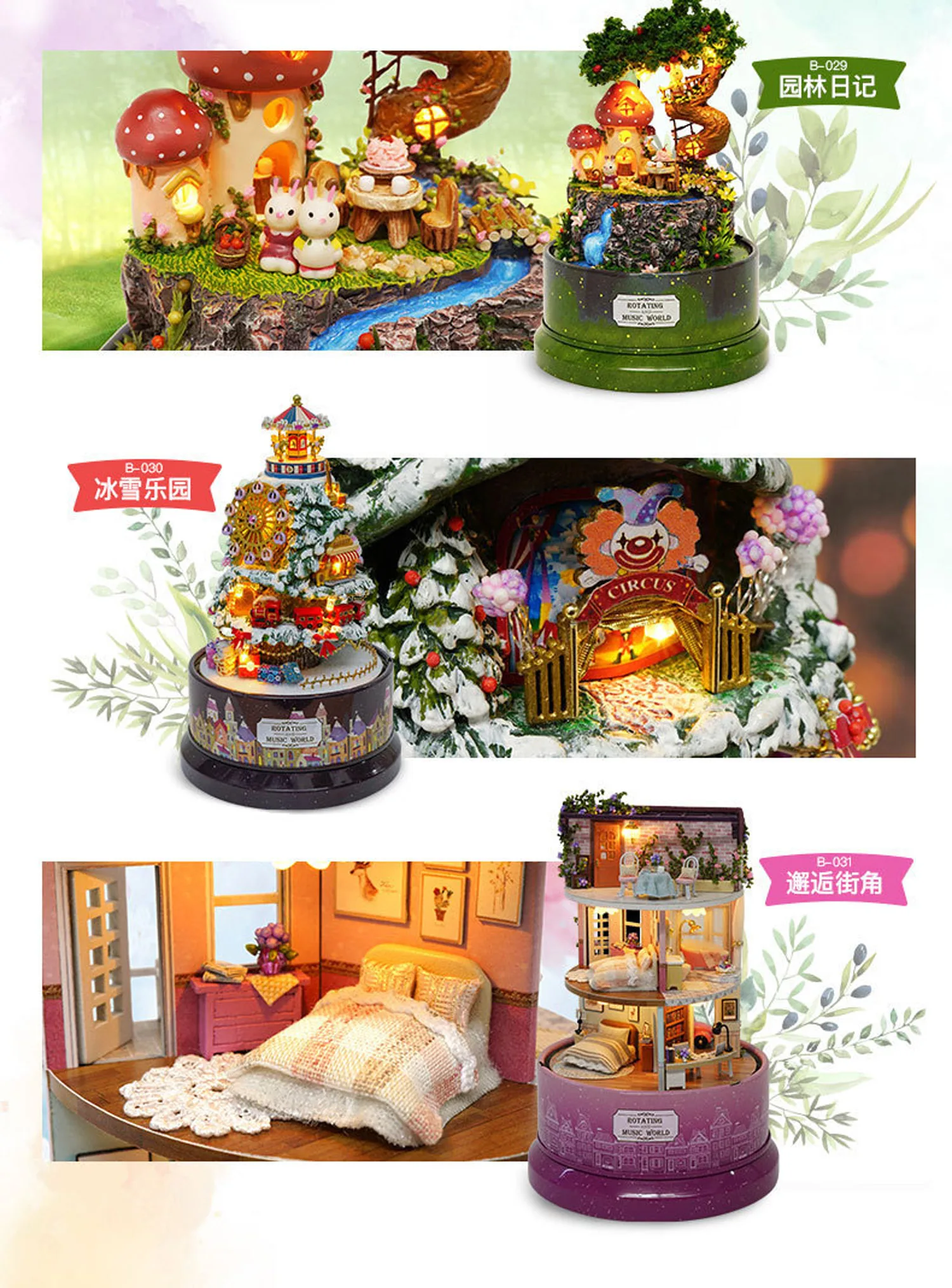 DIY Cottage Rotating Music World Handmade Assembled Model House Creative Gift Music Box