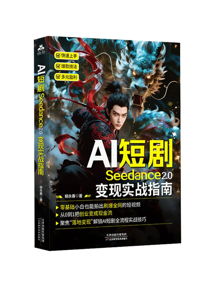 Book-Winshare Ai Short Drama Seedance2 0 Practical Guide To Real World Implementation