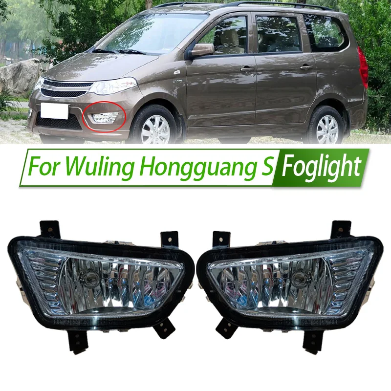 For Wuling Hongguang S  Foglight Car Fog Light Assembly Halogen Front Bumper Fog Lamp Kit Replacement with Waterproof Housing