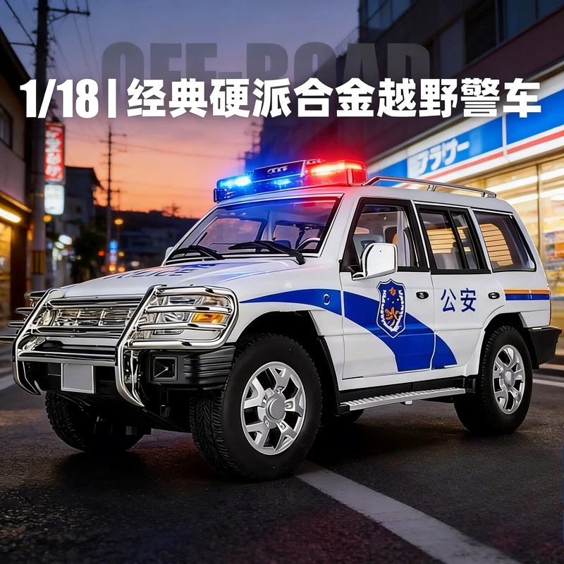 

1:18 Pajero Police Car, модель внедорожника из сплава, имитация игрушки в подарок, литая под давлением модель автомобиля из сплава, Коллекционная модель
