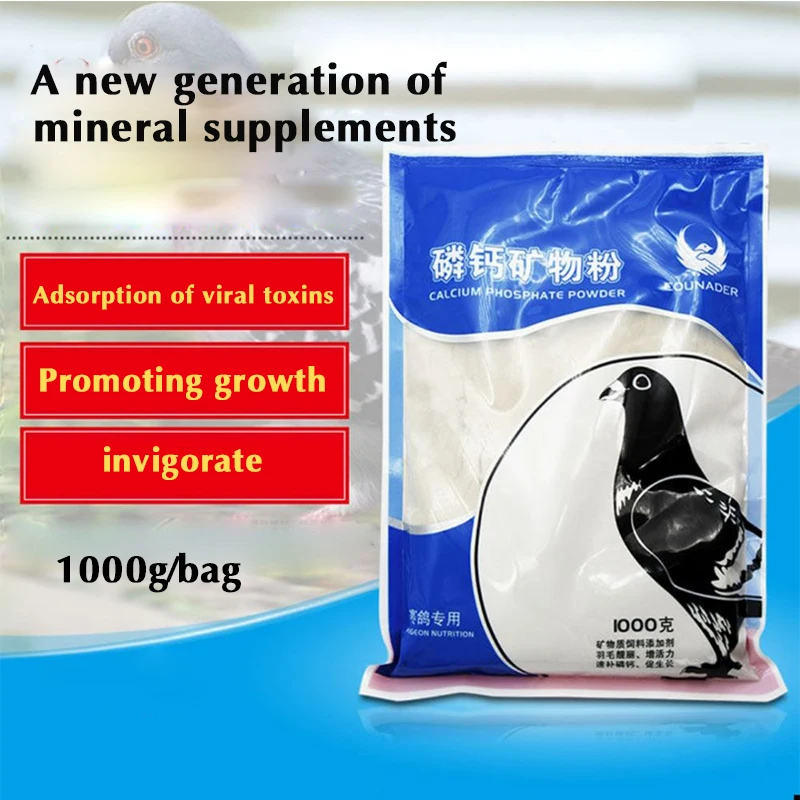 

Pigeon Racer Pigeon Phosphorus Calcium Mineral Powder Live Bacteria Powder Strong Bone Muscle 1000g