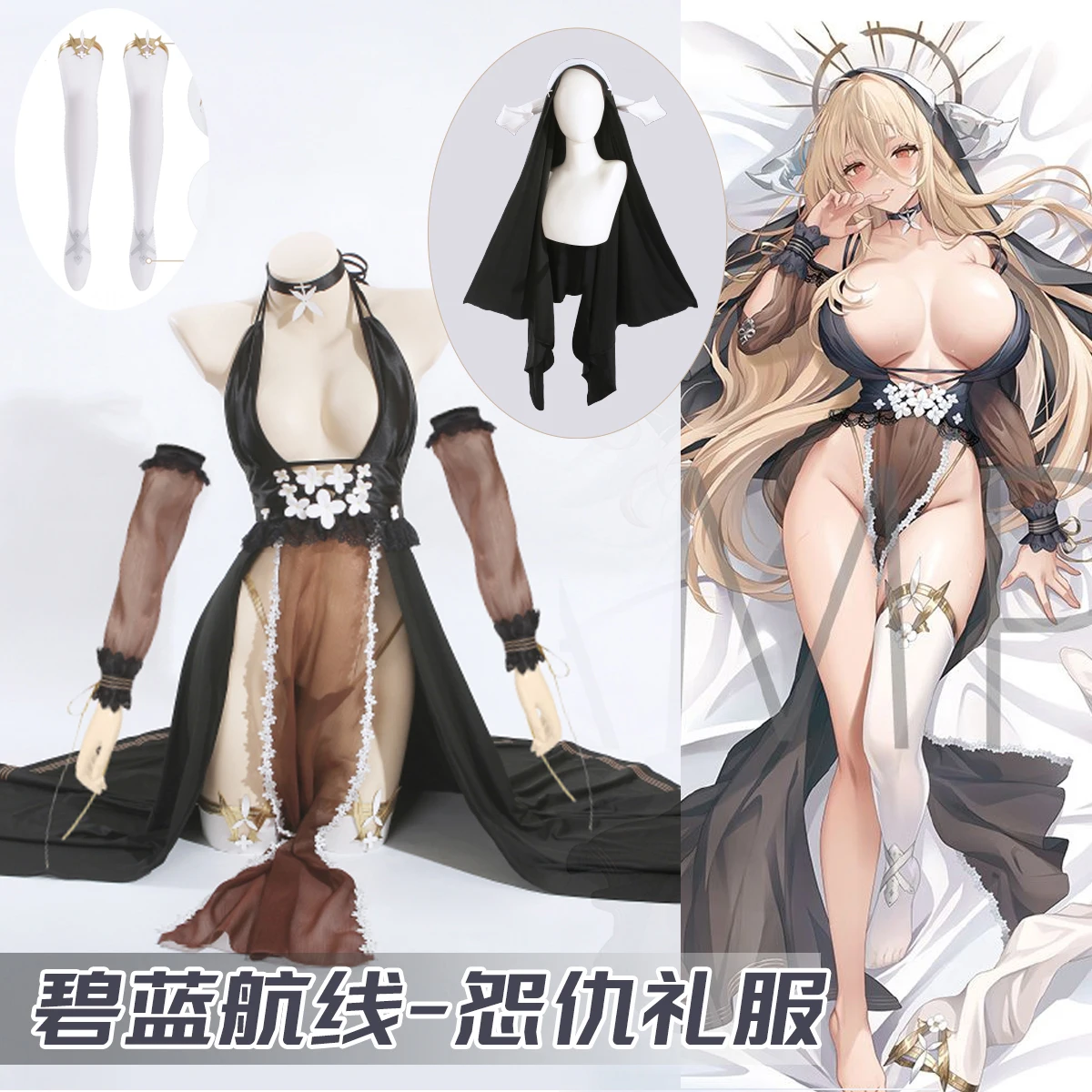 

Anime Game Azur Lane HMS Implacable Nun Cosplay Costumes Women Sexy Transparent Mesh Dress Socks Suit Halloween Carnival Clothes