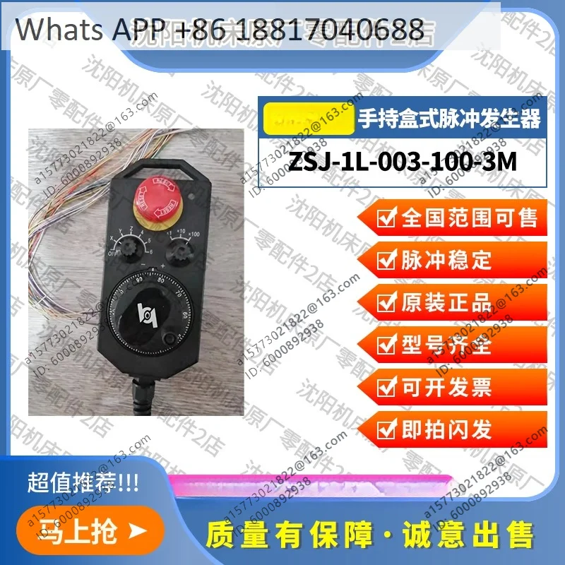 Original and genuine, brand new, handheld cartridge pulse generator ZSJ-1-003-100-3M