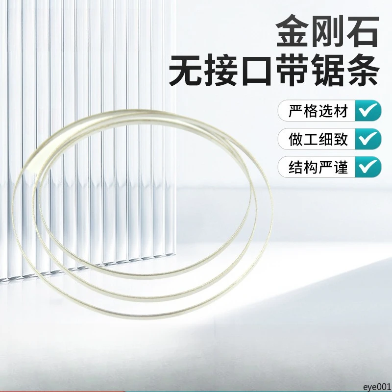 

MD3718 Jointless Diamond Band Saw Blade Stainless Steel - High Hardness Alloy Steel Cutting Blade for Industrial Saw Machines