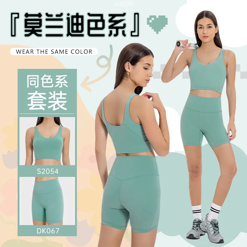 

Morandi Color Sports Suit With High Waist Belly Pants Gathering Shock Absorption Fitness Yoga Clothes Women