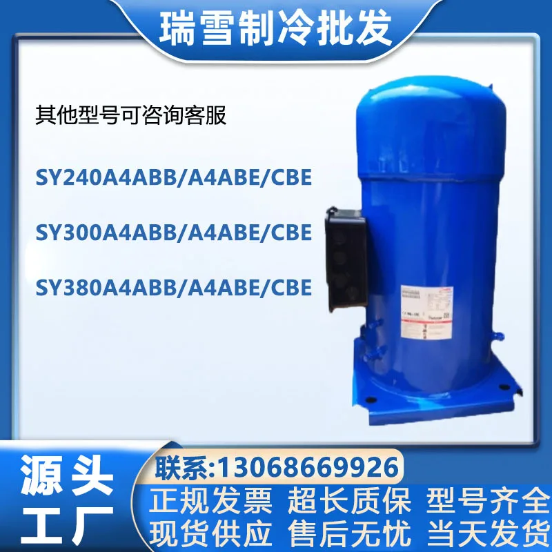 

SY240A4ABB/SY380A4CBM 20 25P Pidanfoss cold storage freezer refrigeration compressor
