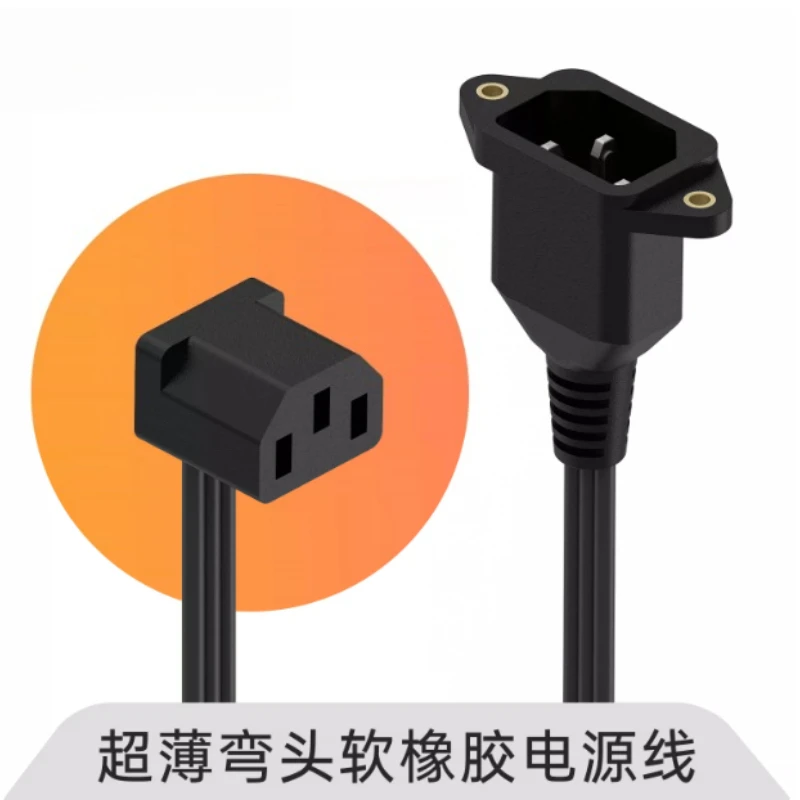 90 degree elbow C13 to C14 3-pin power extension cable - ultra-thin soft